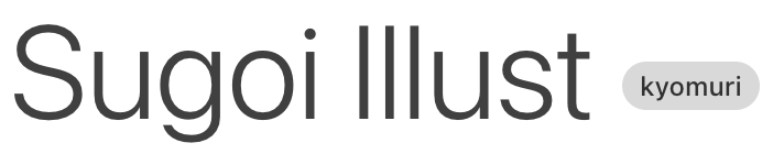 とても魅力的なTitle3